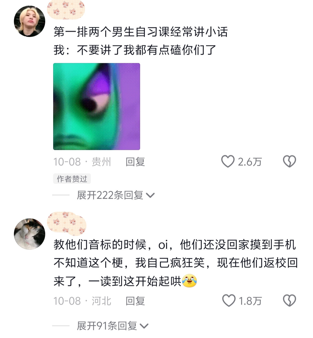 此时真正的梗王出现了