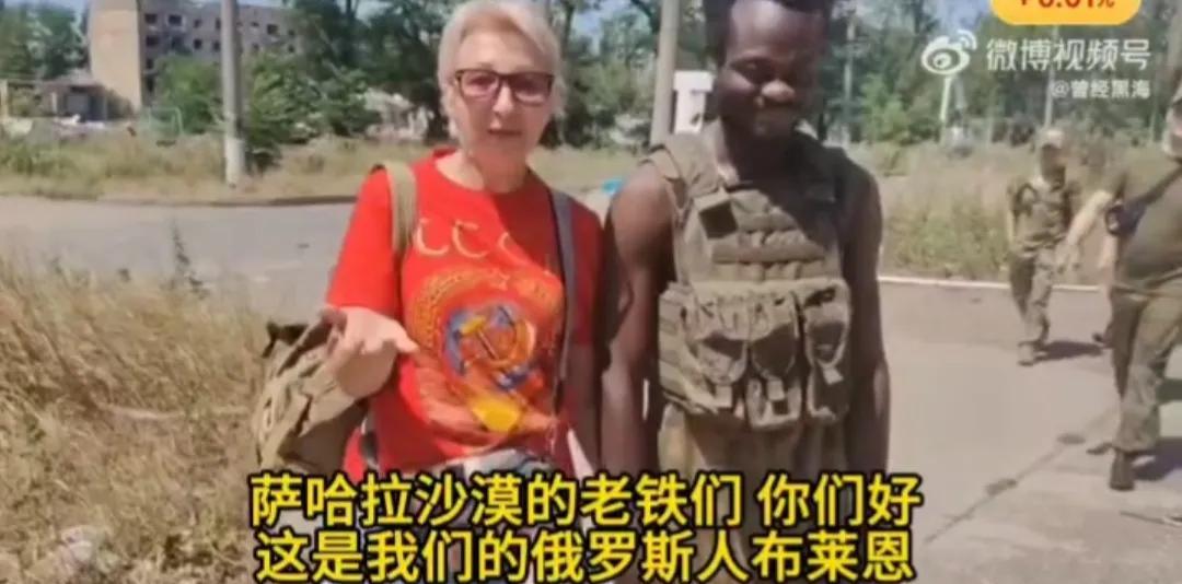 由于兵力持续紧张，俄军中有大量的非洲雇佣军，他们大多数都是来自于非洲撒哈拉沙漠地