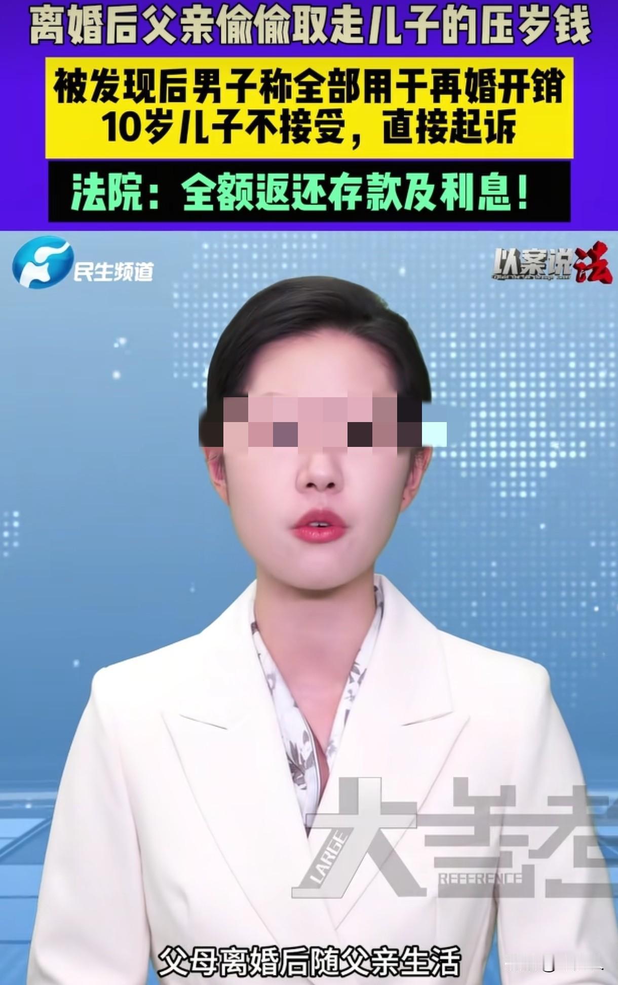 河南郑州，男子和妻子离婚后，10岁的儿子跟着男子生活，男子再婚，并取走儿子8万多