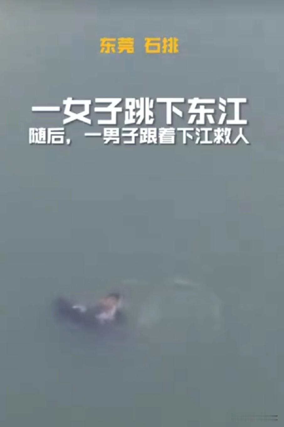 警惕，救人要量力而行，广东又一个“水鬼”出现了，一男子救人被活活拖死了！现场惨