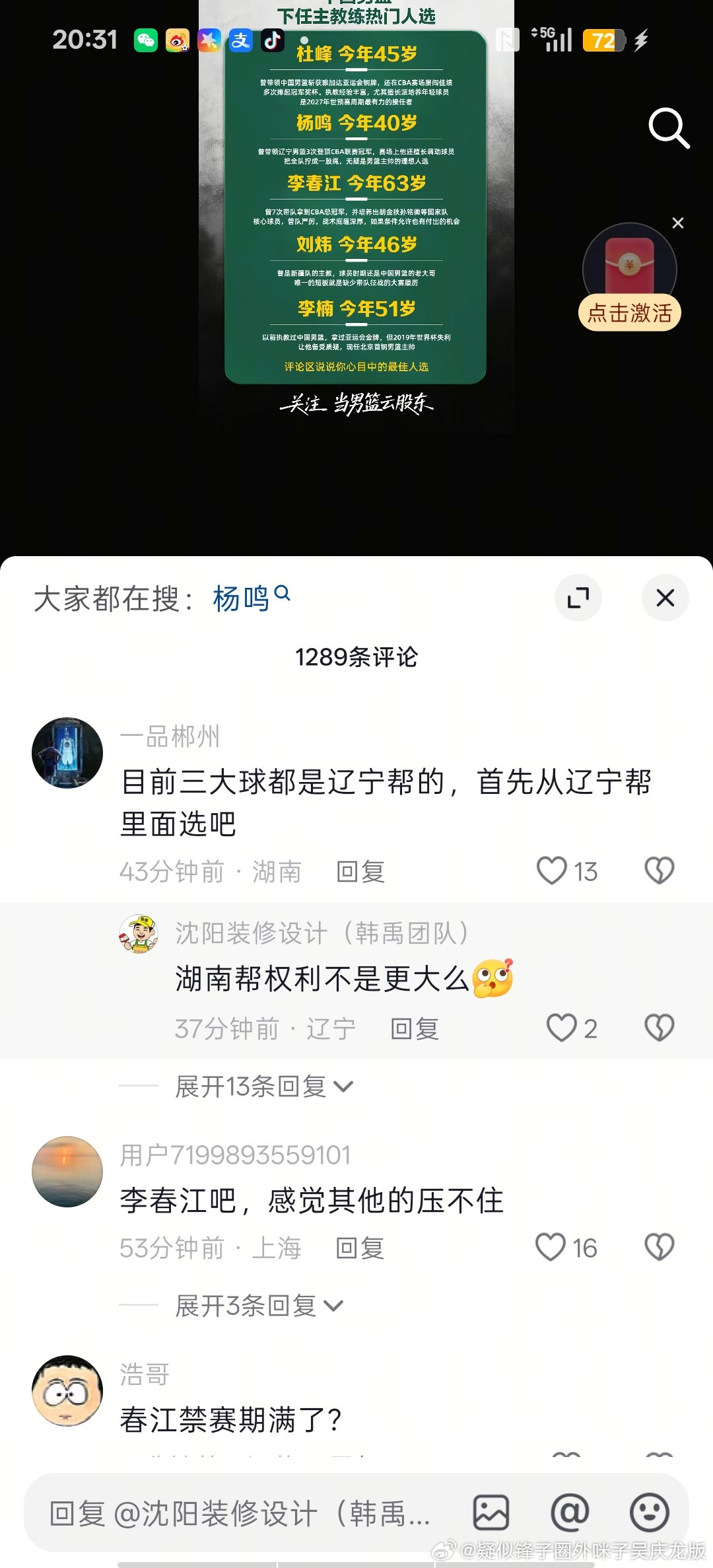 你们这些人啊，真是什么都敢说[惊恐][惊恐][惊恐][笑哈哈
