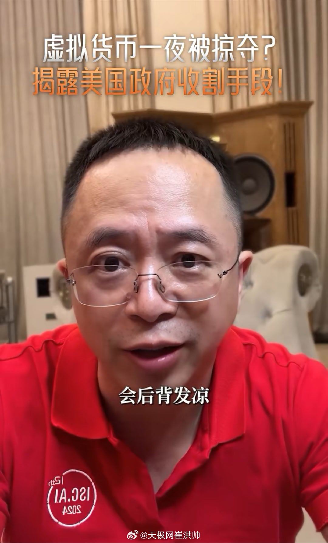 周鸿祎揭美伪造陈志案证据内幕国家计算机病毒应急处理中心发布报告，披露美国国