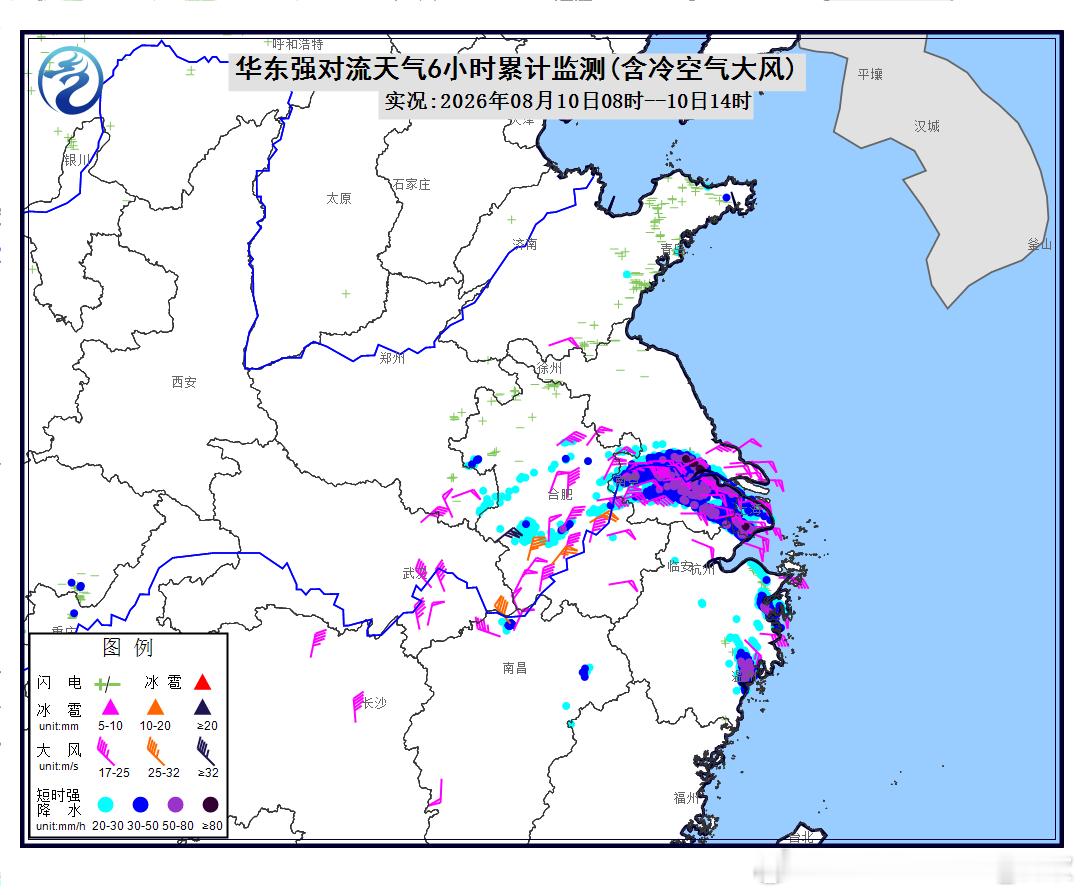 【强降雨和强对流】今天08-14时，华东一带因为台风白海豚影响，继续出现了强降雨