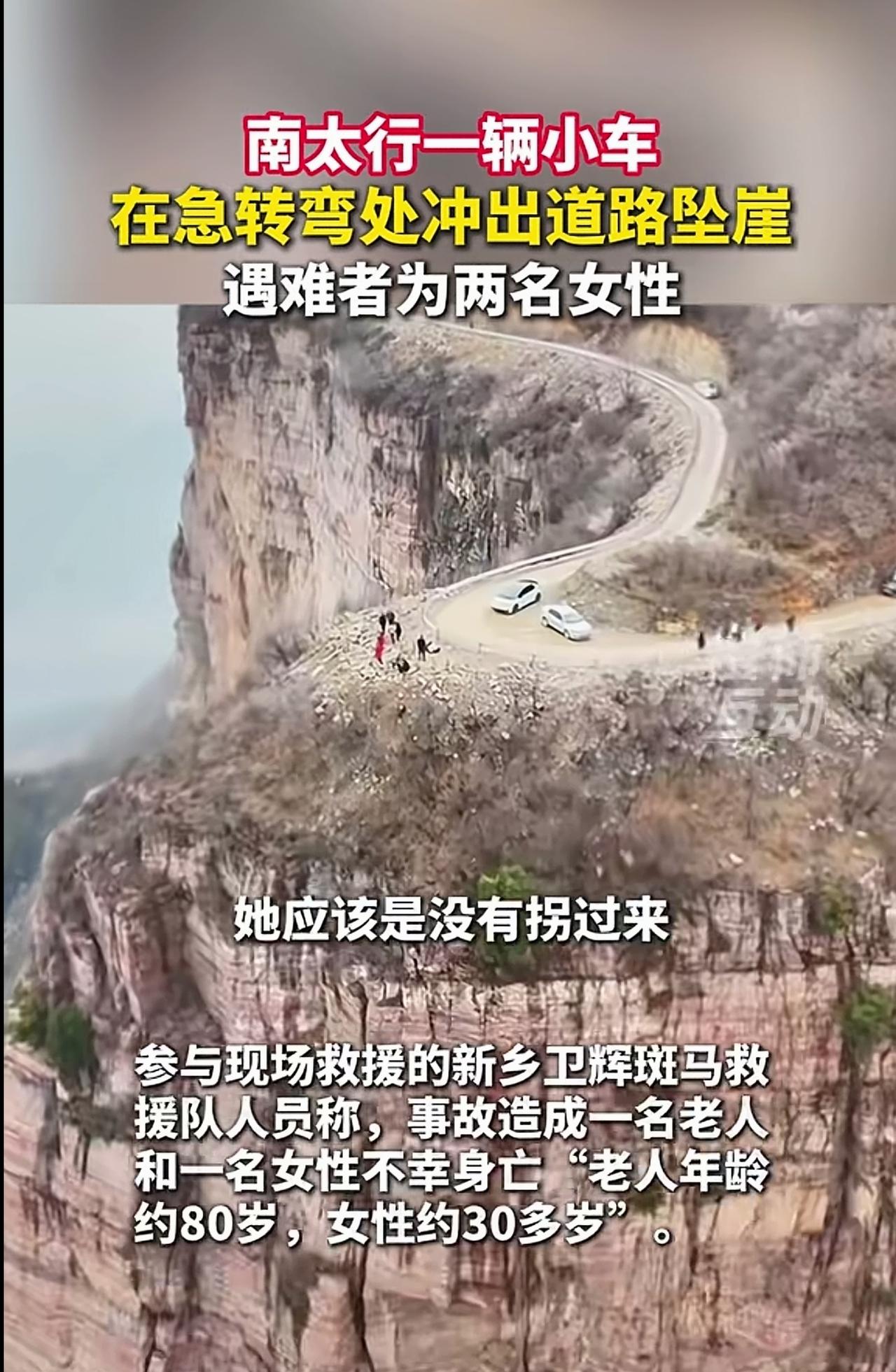 无论如何，这样的地方，特别是拐弯的地方，都应该有护栏，阻挡一下呀。