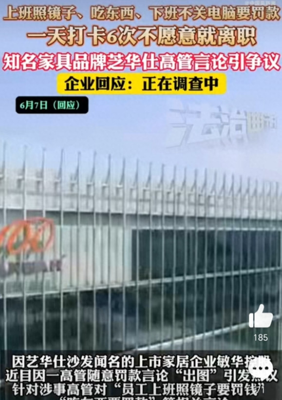 震惊！员工一天打卡6次，不服就离职？公司回应亮了