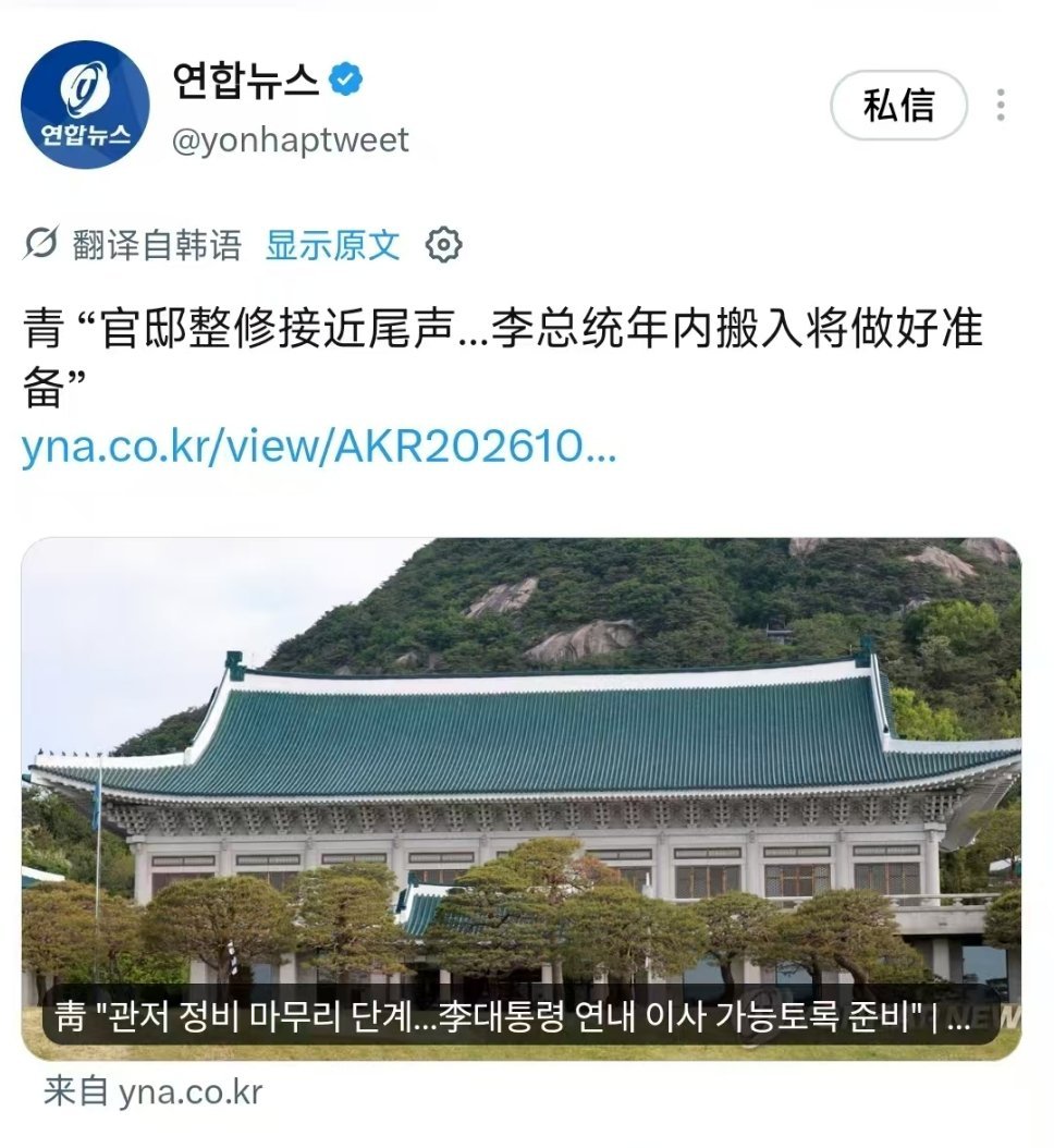 不知道李在明镇不镇得住青瓦台的风水​