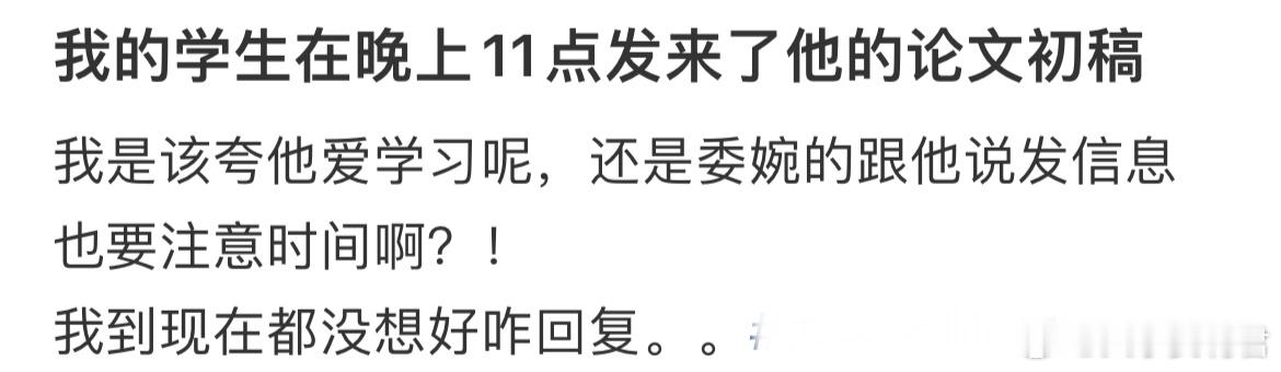 晚上11点发来了论文初稿
