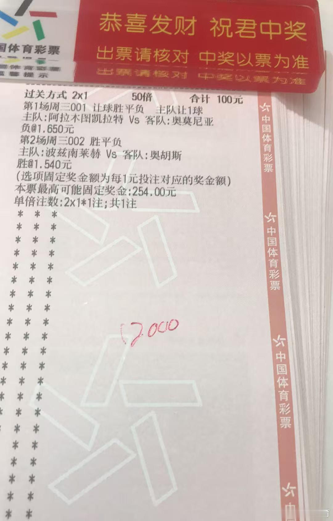 7月29日今日诚嘉作业⬇️追连虹阿拉木图vs奥莫尼亚让负波兹南vs奥