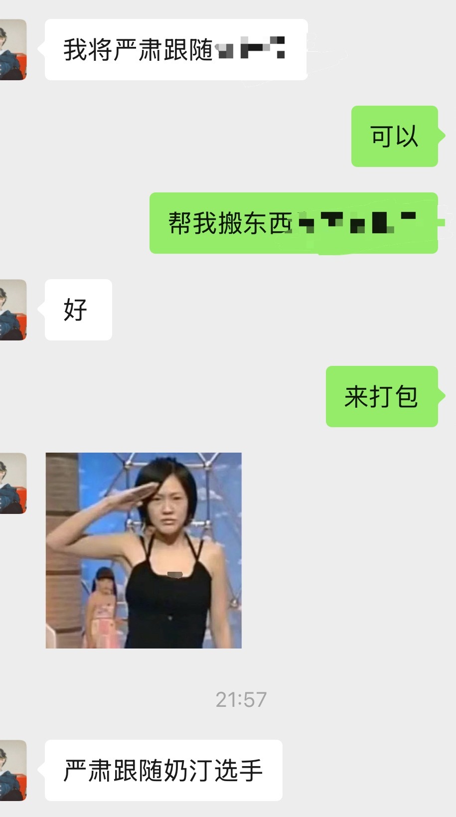 收获一个小跟班
