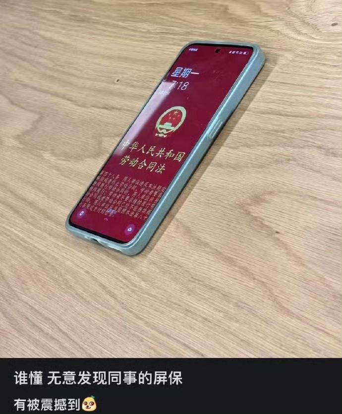 无意间发现同事的屏保这么靓