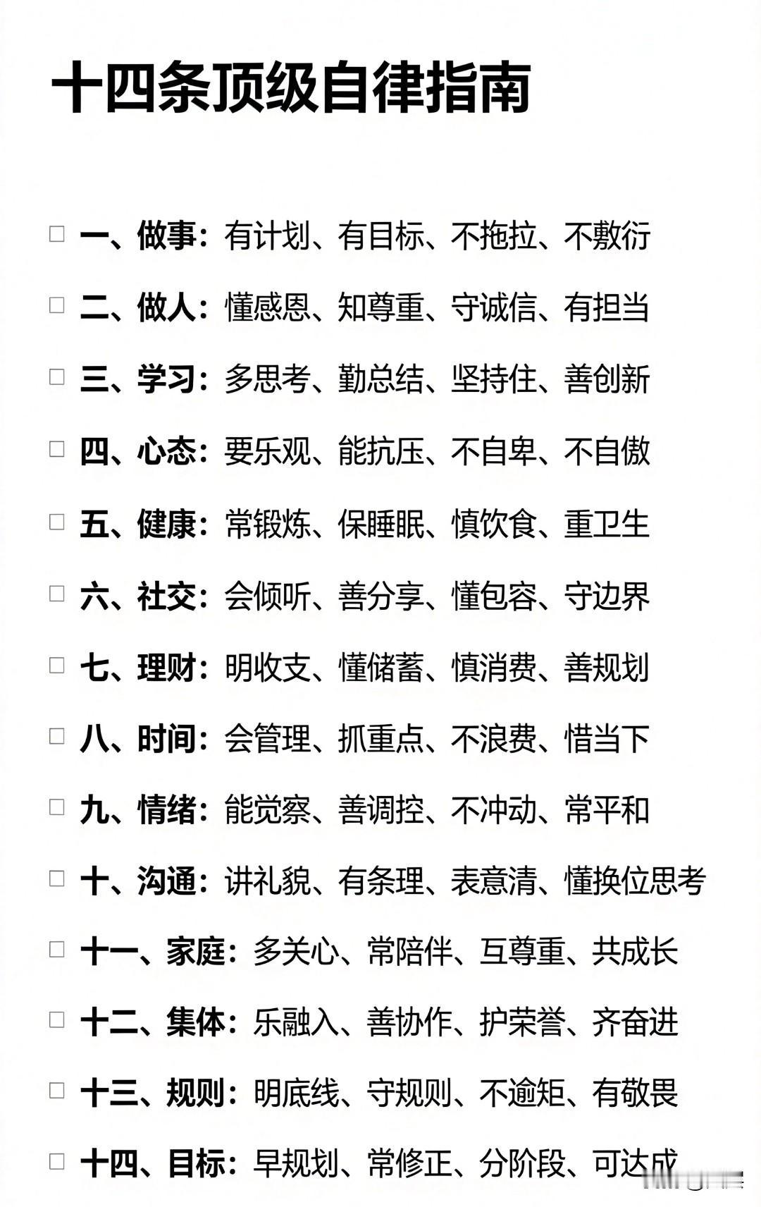 不同认知层次的人，对人际交往的诉求截然不同。认知层次偏低的人，更看重情绪价值。你