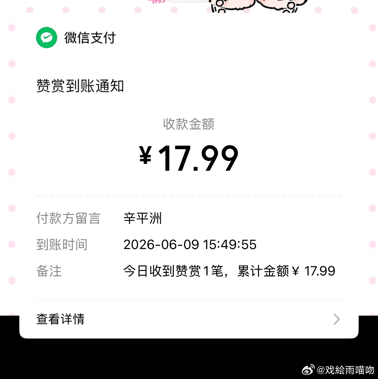 我真不闹了这是我姐姐是我老婆是我亲爱的是我女神