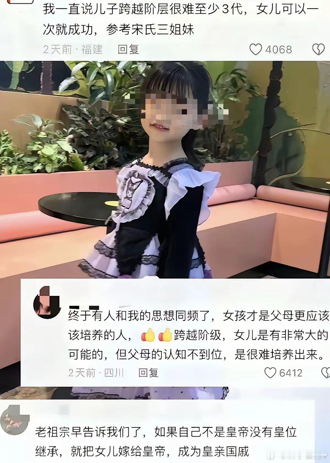 没文化真可怕！还幻想靠女儿嫁人跨越阶层，张口就说要学宋氏三姐妹。真当人家是普通人