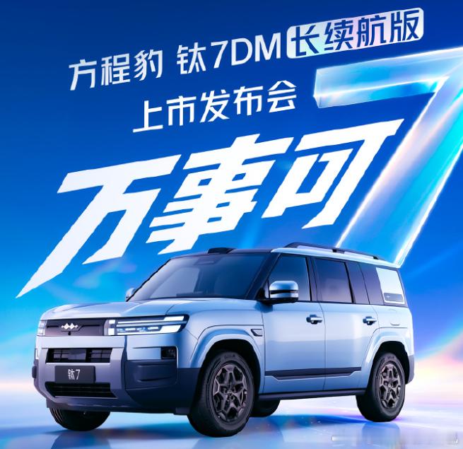 本周新车又会比较多了，8月21日（本周五）2026成都车展首日媒体日...