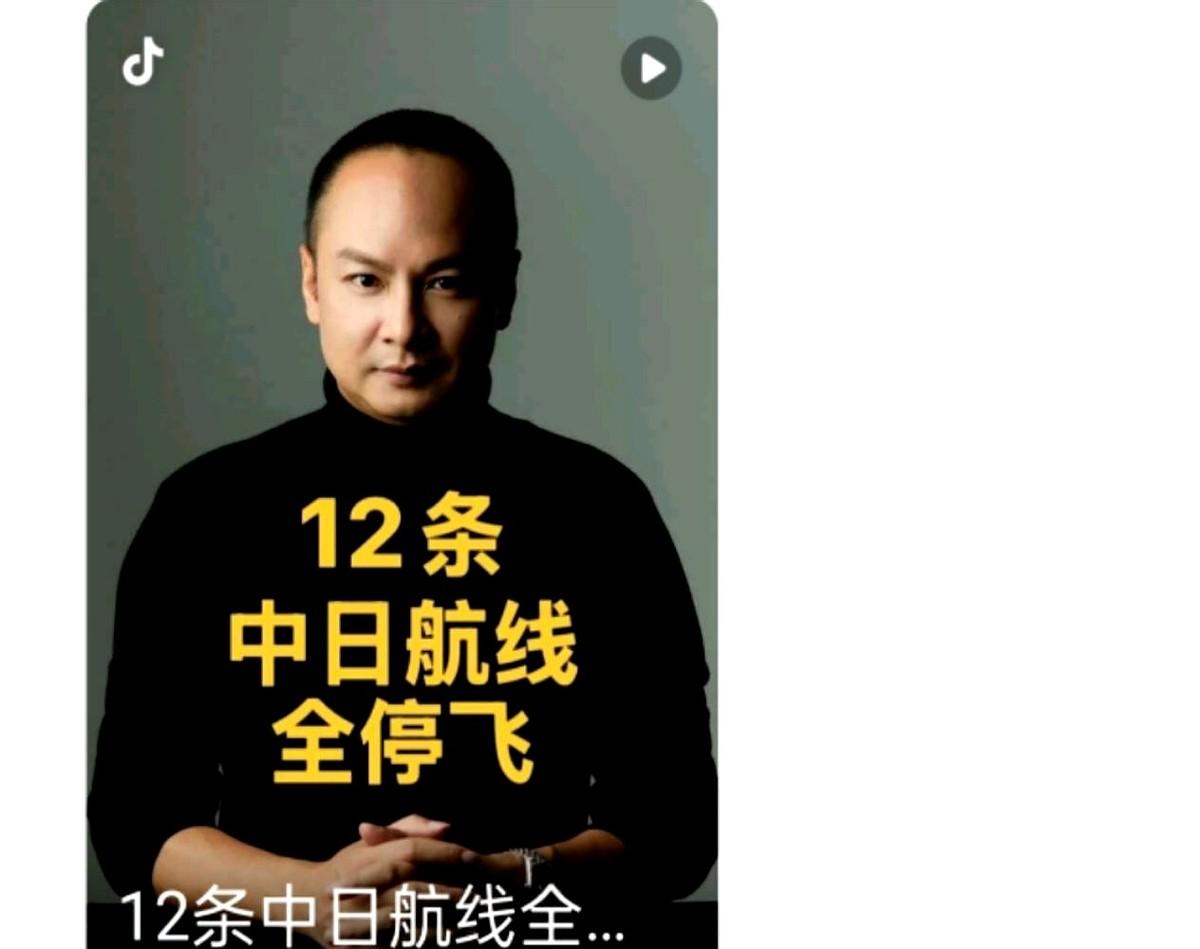 一觉醒来，回家的航班直接“蒸发”了。人还在大阪心斋桥买买买呢，一扭头，天津、南