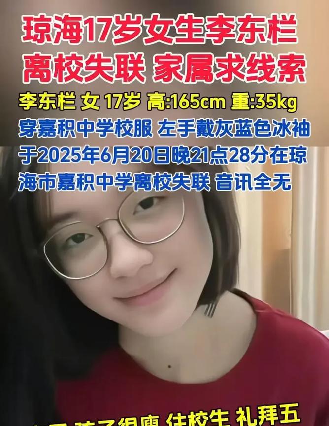 海南17岁女学生离奇消失，万泉河惊现遗体！6月23日上午11点，琼海万泉河月亮