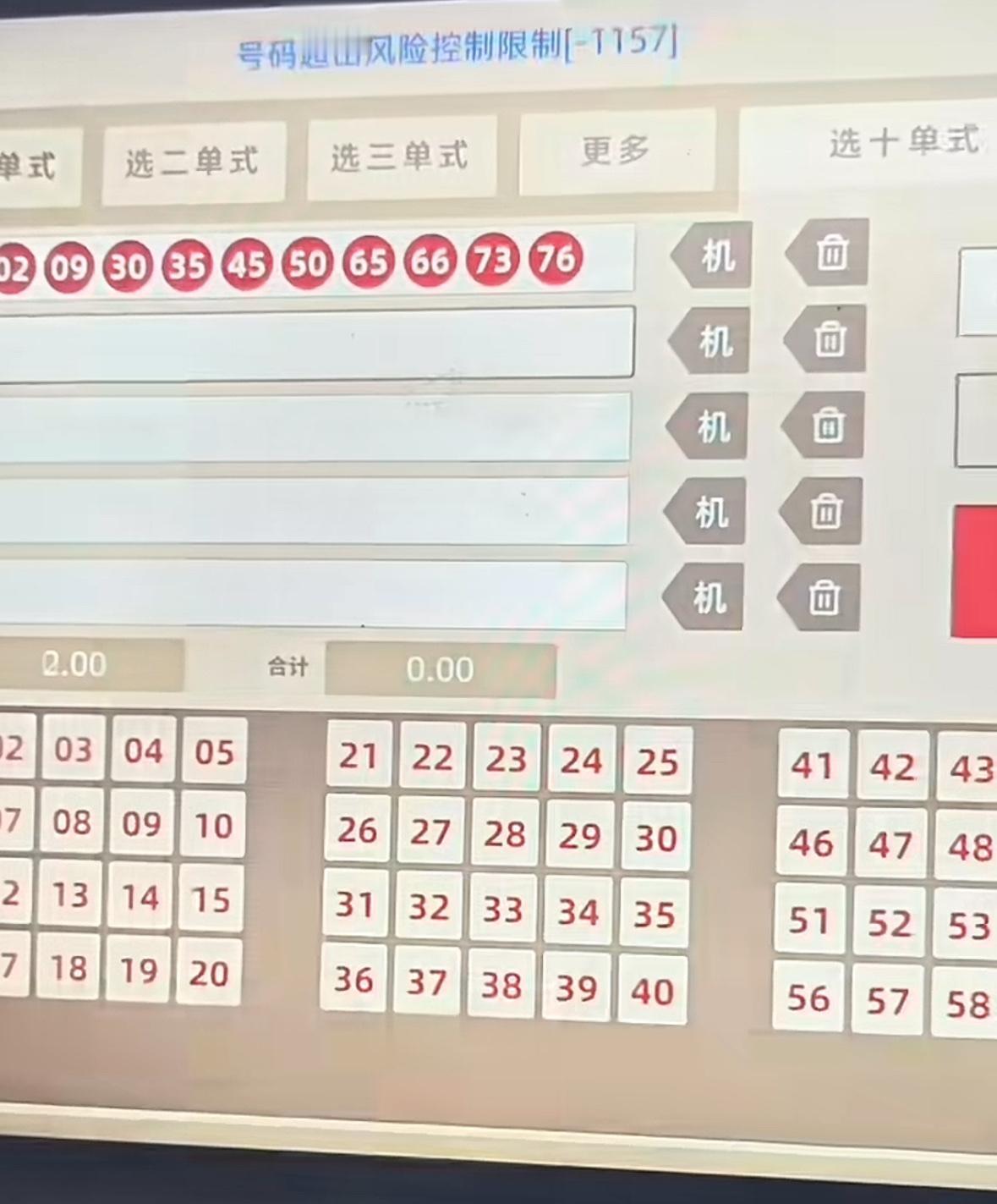 快乐8惊现“四年限号王”！三次中一等奖的号码至今无法投注。排列三、3D限号不