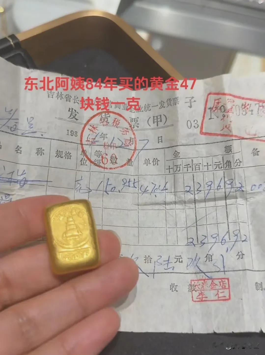 “太有眼光了！”东北阿姨在广东珠宝店一掏东西，直接让店员惊掉下巴，全网都沸腾了，