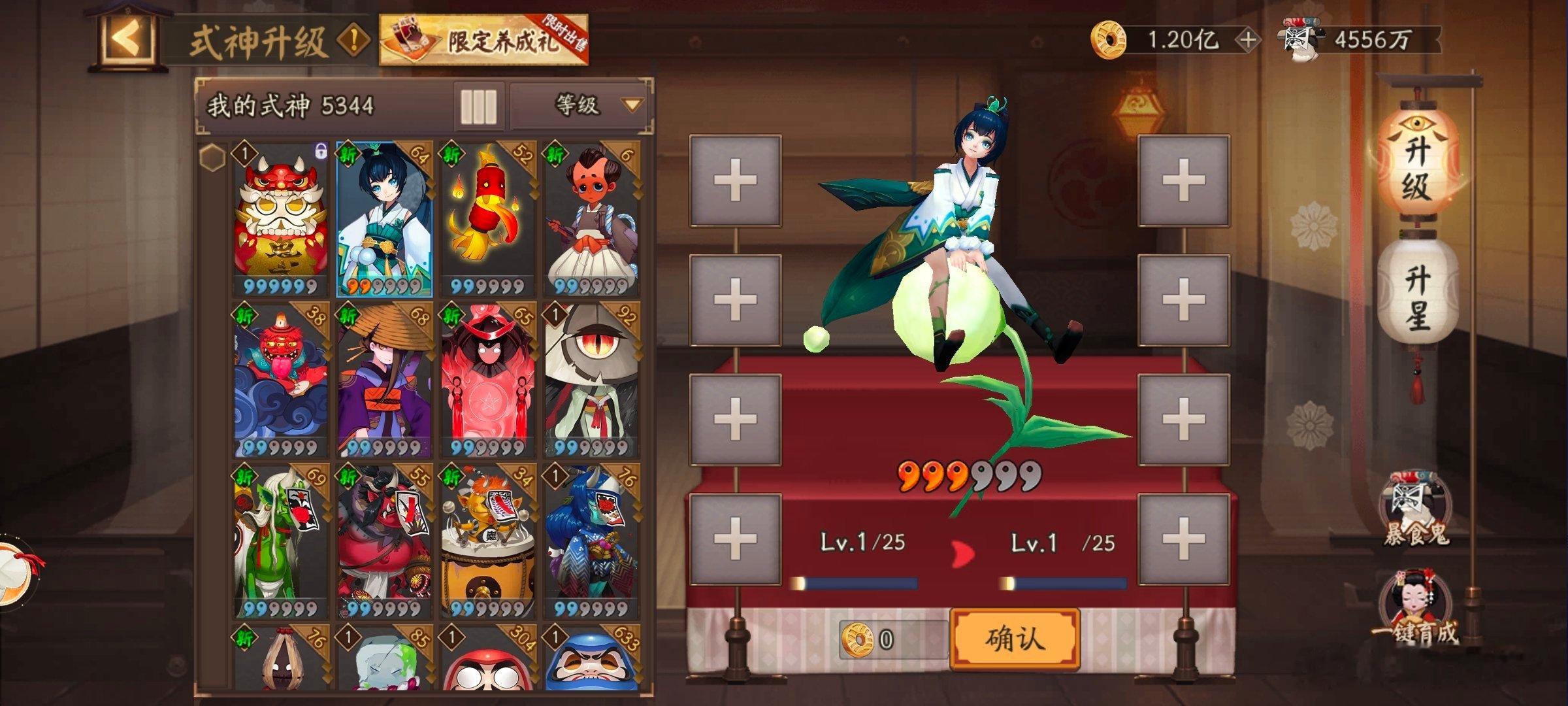 阴阳师手游鼠是不是更新了小草的养成动作？这个好可爱！