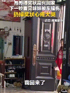 想不到火到了央视新闻！近日，河南新乡，哥哥带着两张奖状高高兴兴进了家门，本想在家