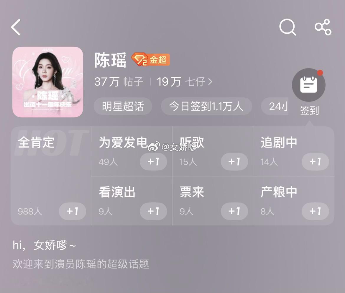 大美女陈瑶张月超话签到极致反差到底谁是蹭CP出圈？