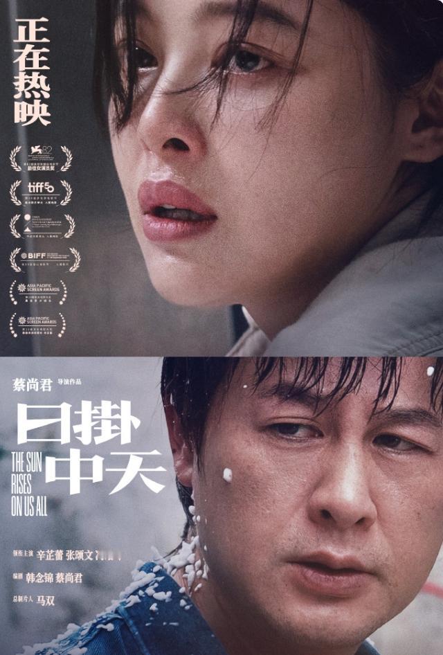 辛芷蕾有可能无缘明年的百花奖了百花奖是观众投票奖，所以有观影人次要求，入选影片