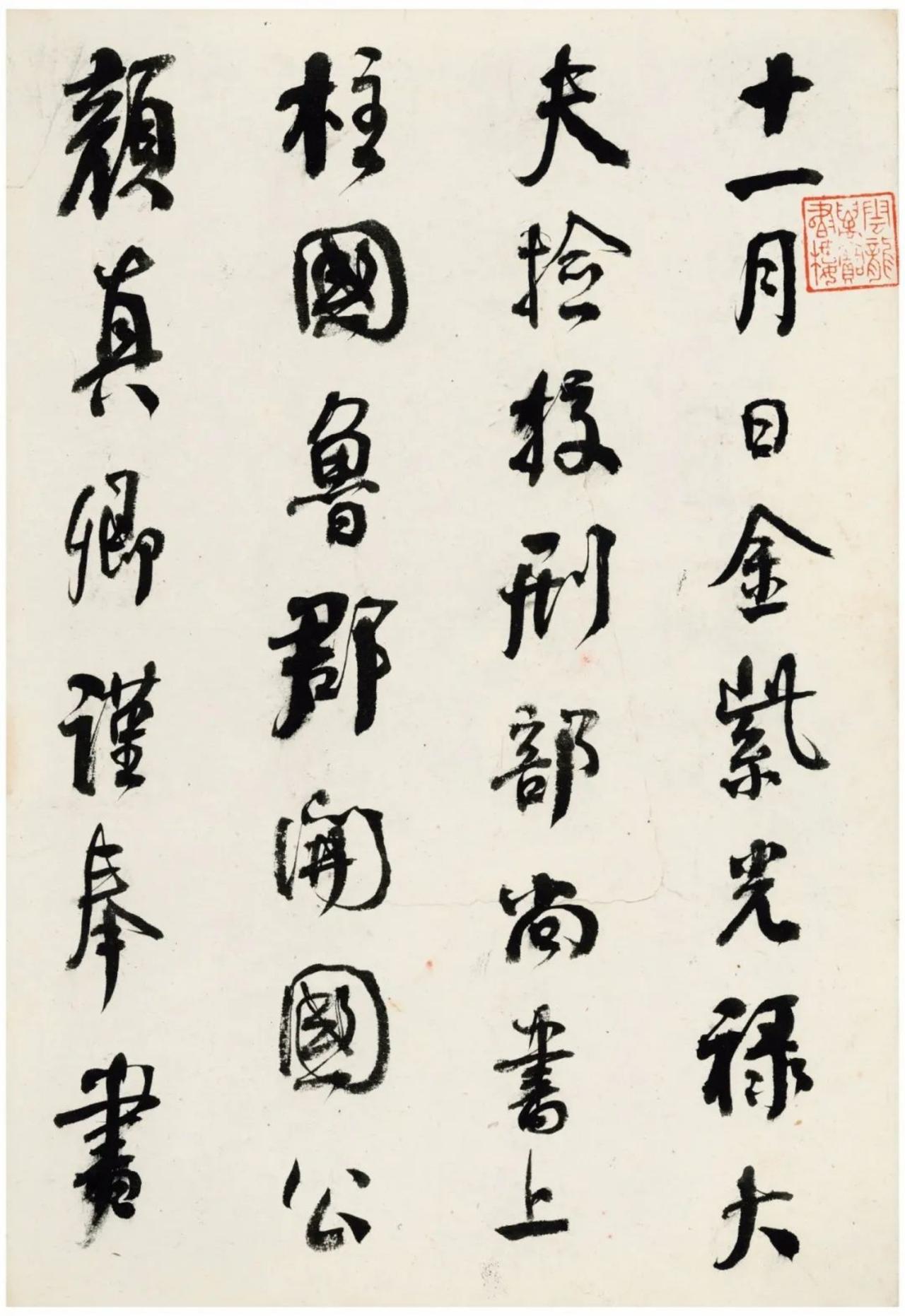 何绍基临摹《争座位帖》从不亦步亦趋，那些满纸烟云的临作到底是天马行空的亵渎神作，