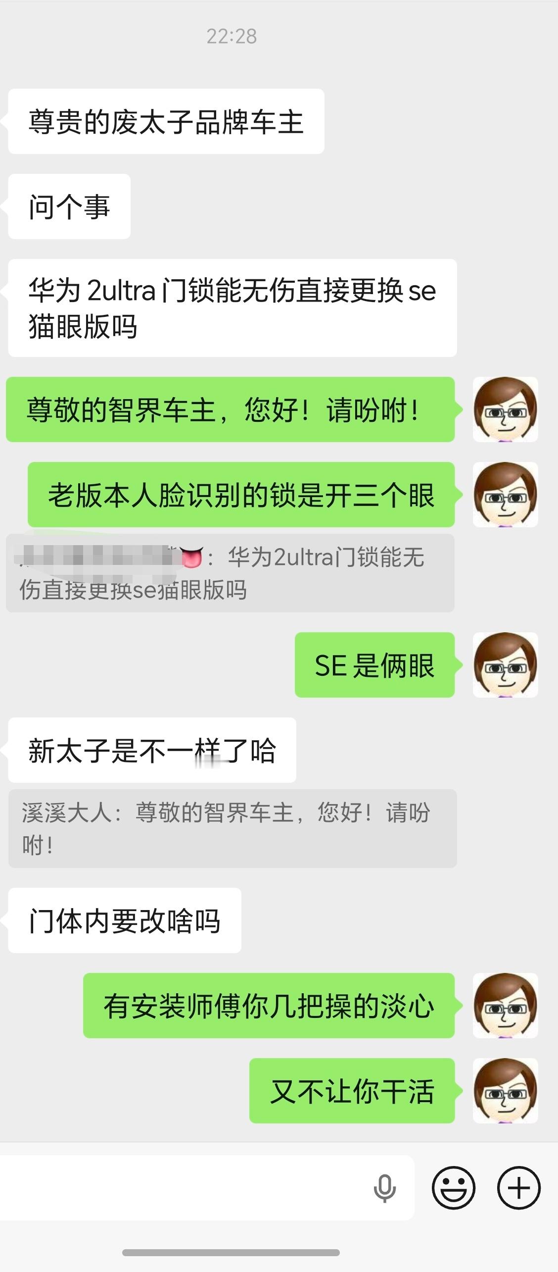 以前他叫我尊贵的问界车主现在反过来了[笑着哭]物是人非啊​​​