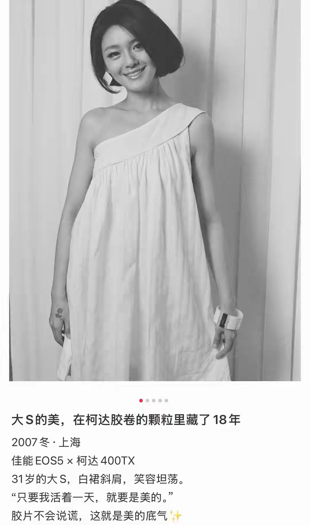 大S未公开照片被曝，18年前穿白裙纯美优雅，采访时被要求拍全身
