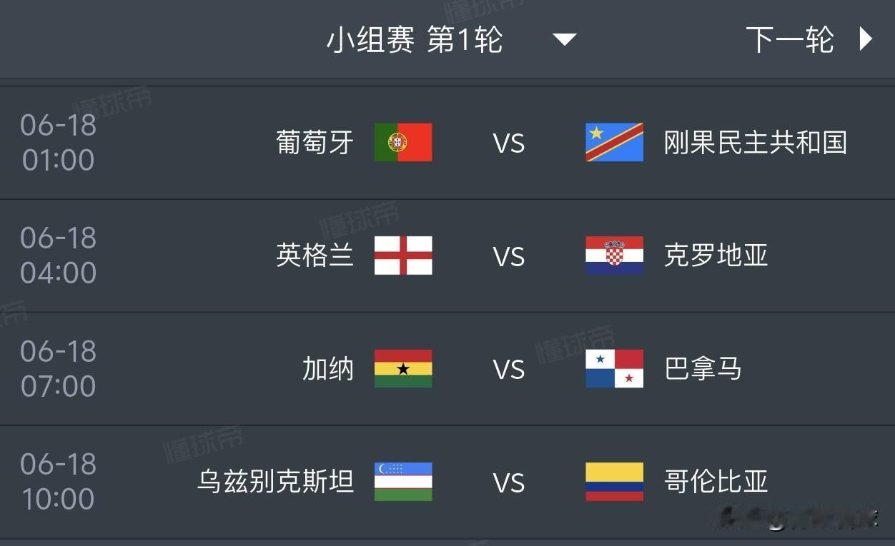 美加墨世界杯小组赛预测（6月18日）1，葡萄牙4比0民主刚果2，英格兰1比1