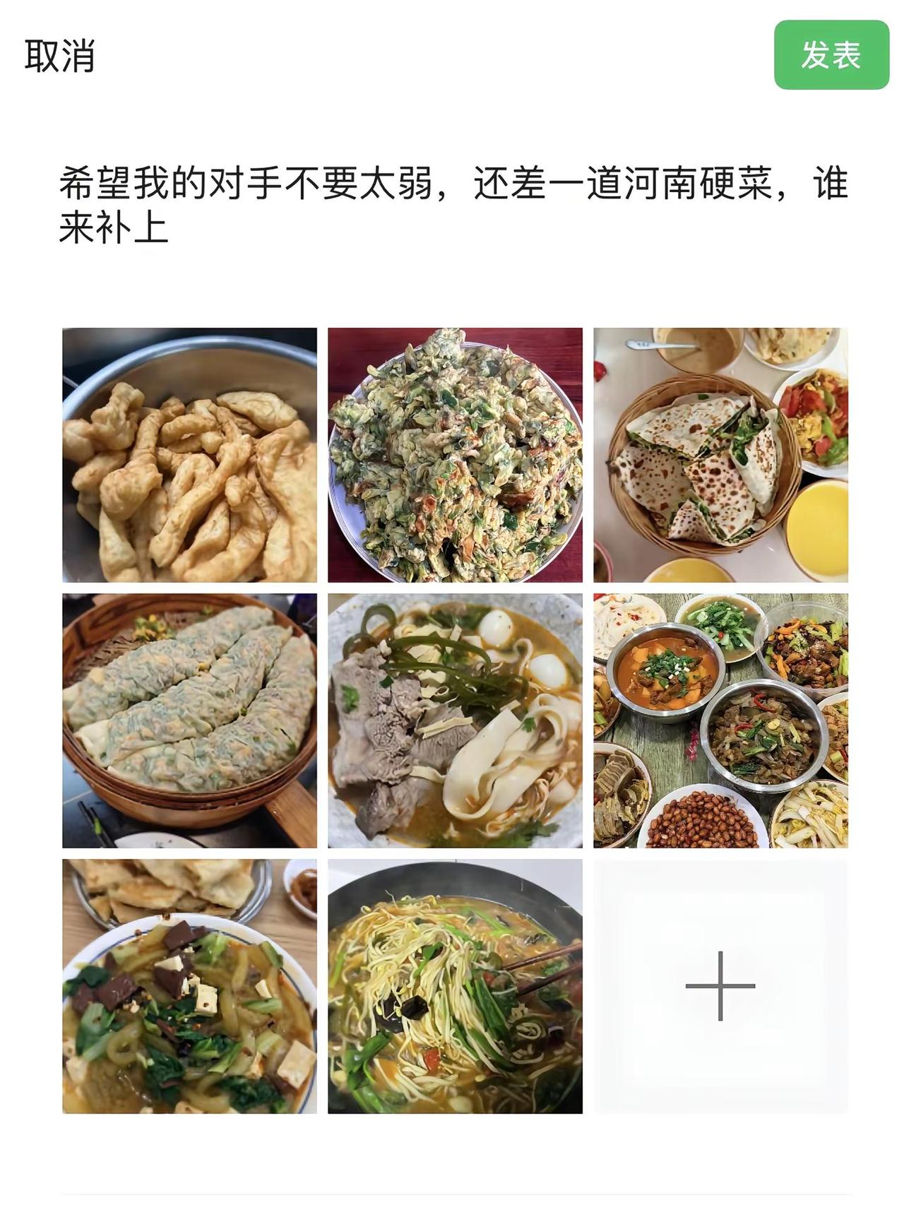 希望我的对手不要太弱，还差一道河南硬菜，谁来补菜河南特色美食河南