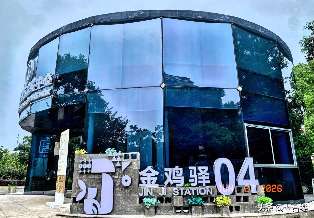 《为什么将金鸡4号设在这里？！》金鸡驿4号这位置真让人无语。苏州旅游驿站本是为