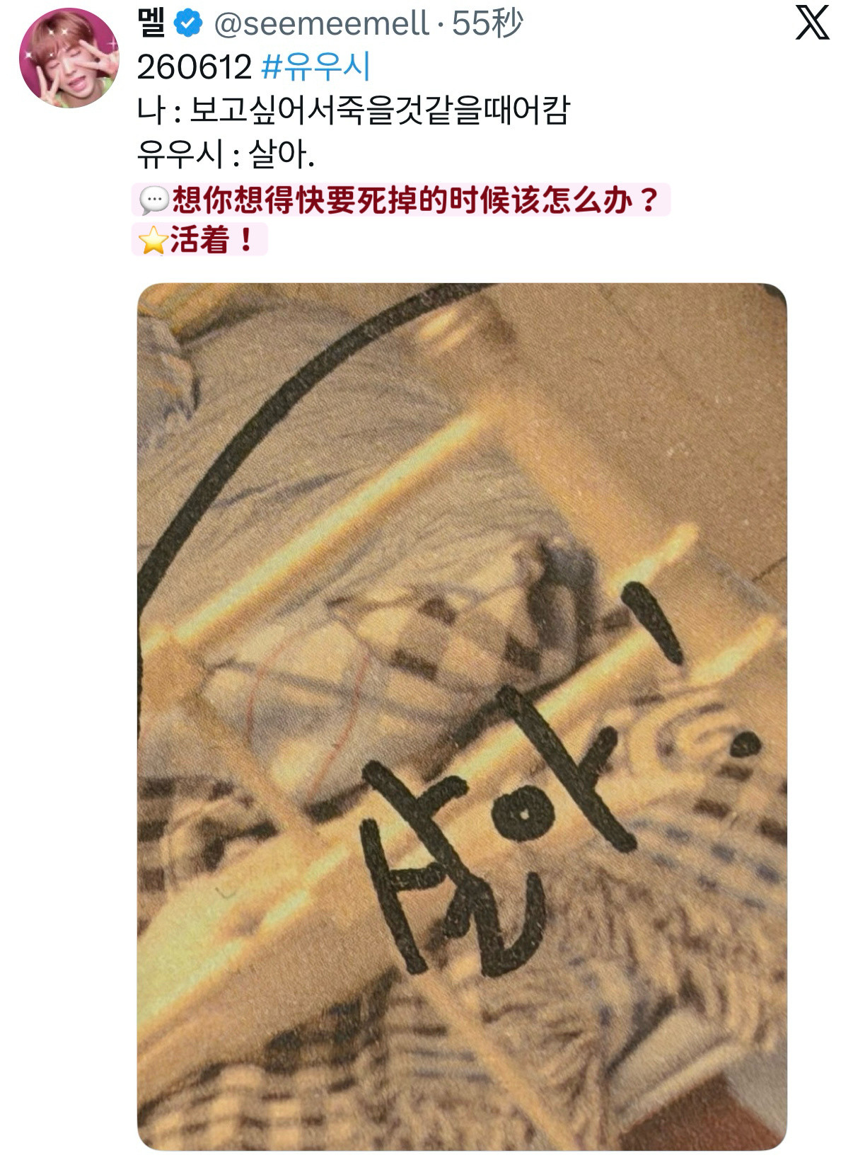 《活着》得能勇志