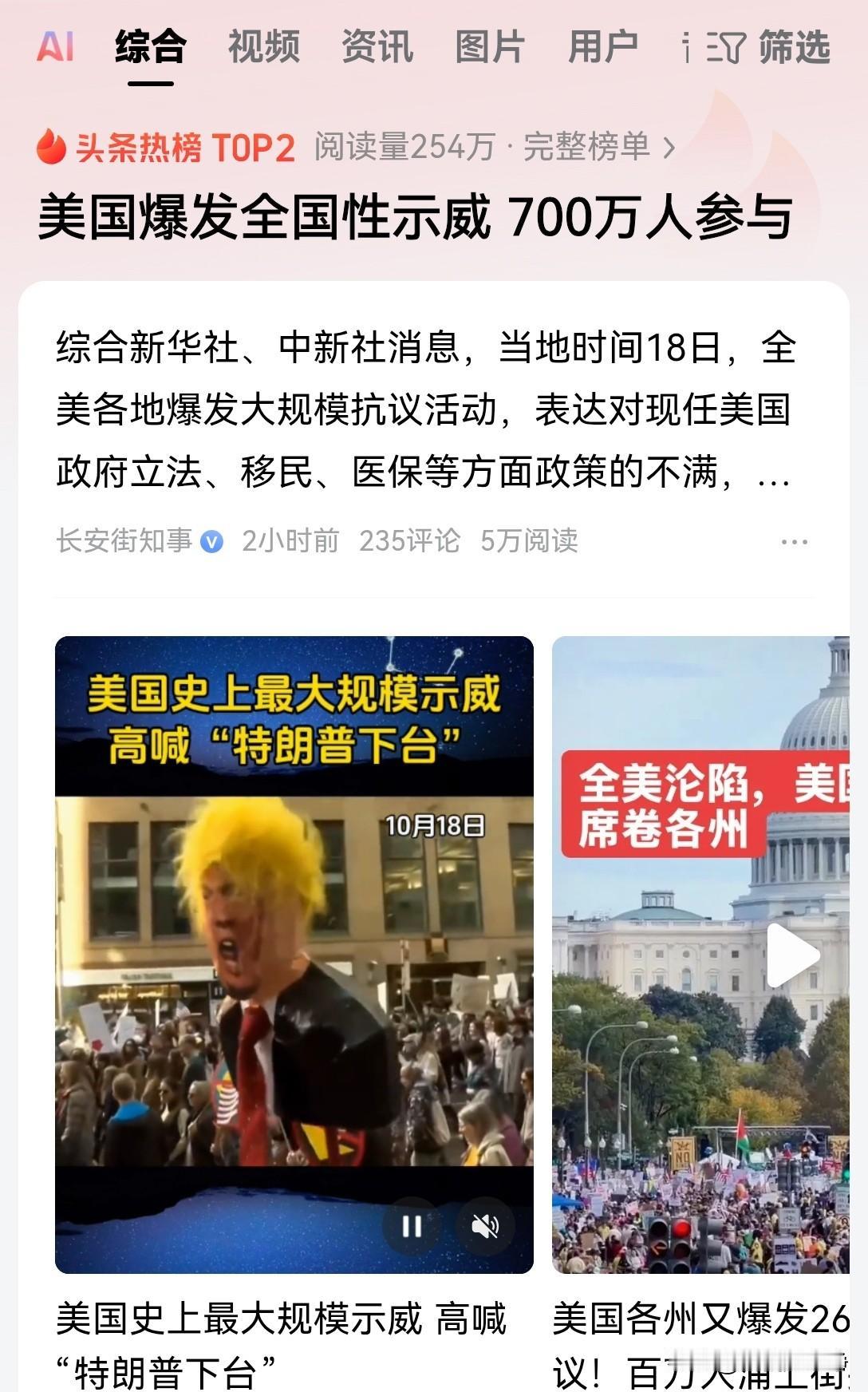 美国彻底乱成一团特朗普上任之后的肆意妄为，让美国人民再也忍受不了了！据多家美国