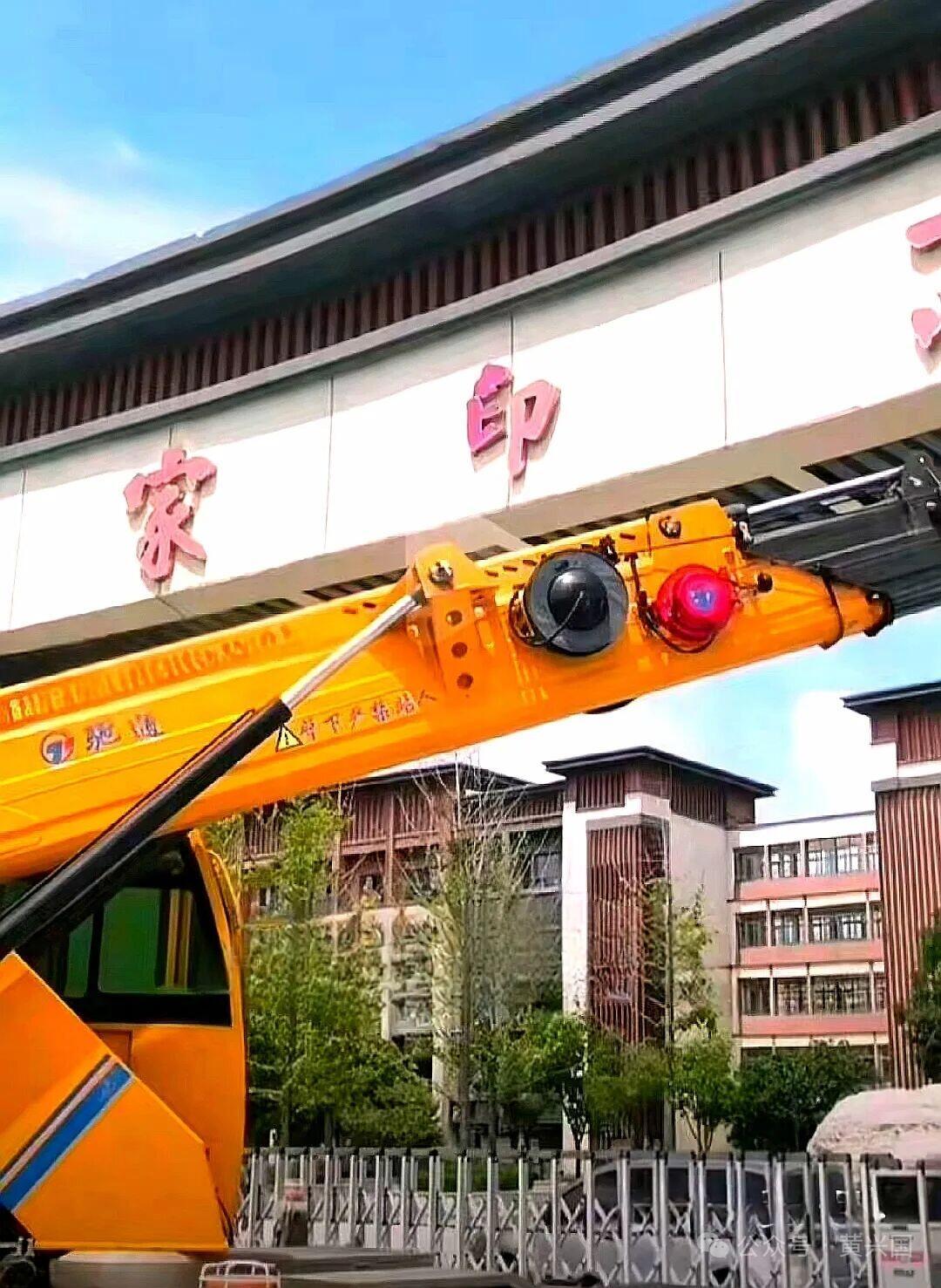 许家印的名字，被他捐赠的高中撤下来了8月20日，恒大许老板被判了无期徒刑第二天，