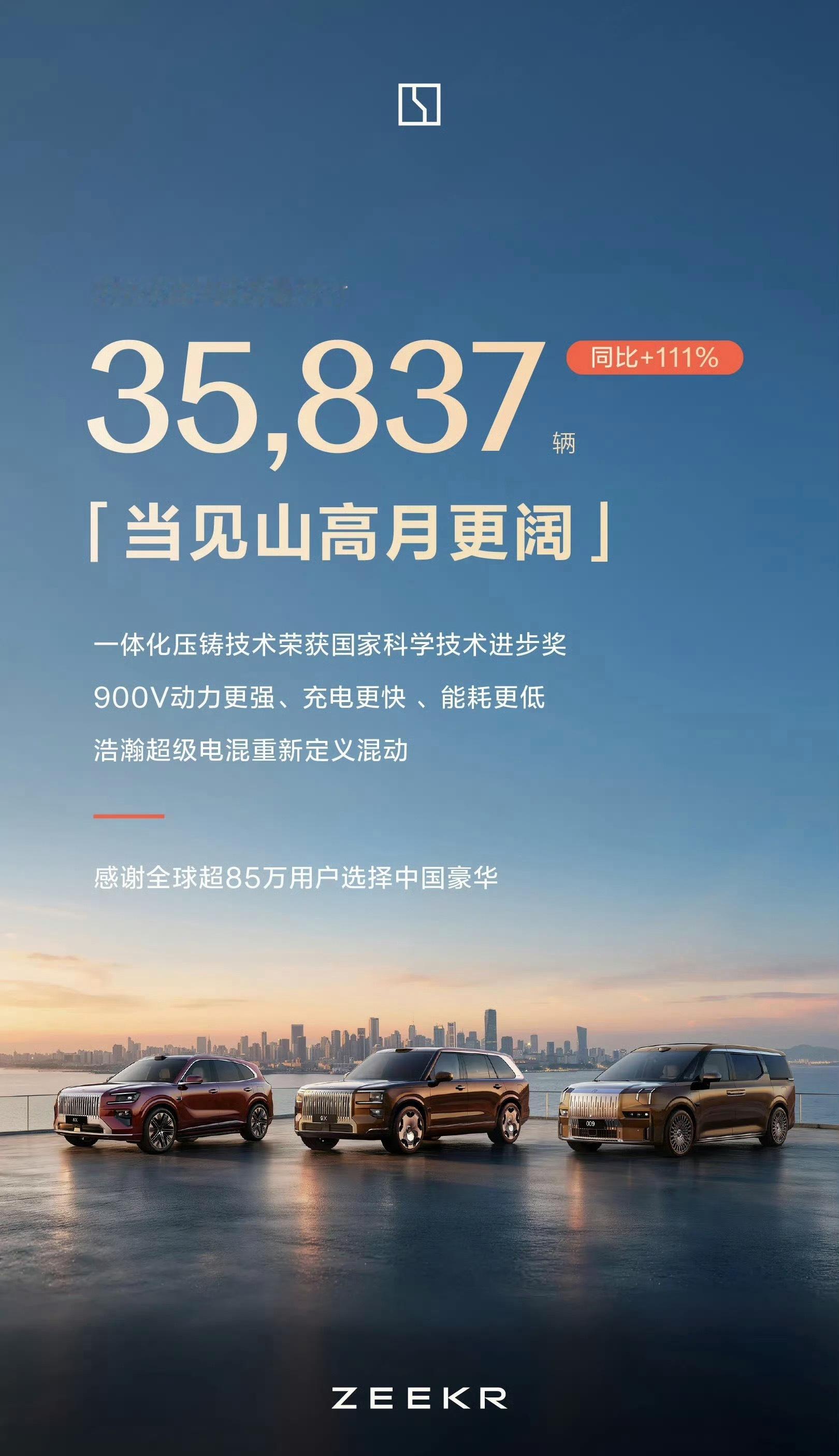 1号，又到了各家车企交作业的时间了，鸿蒙智行，极氪，零跑，华境，理想，深蓝，小米
