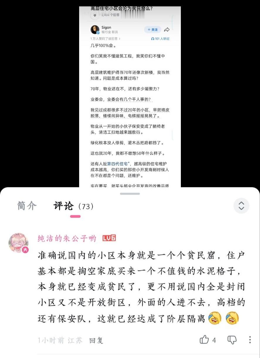 现在为了输，已经开始强行定义贫民窟了吗？