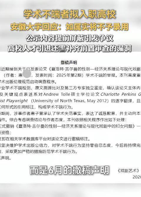 真的替这位中国人大女博士的父母感到悲哀！好不容易把女儿培养到博士了，又拿到了安徽