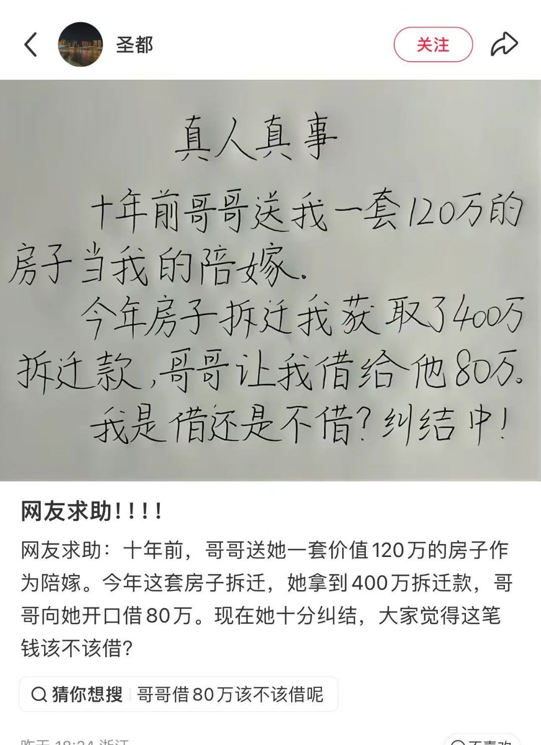 可怜的哥​​​