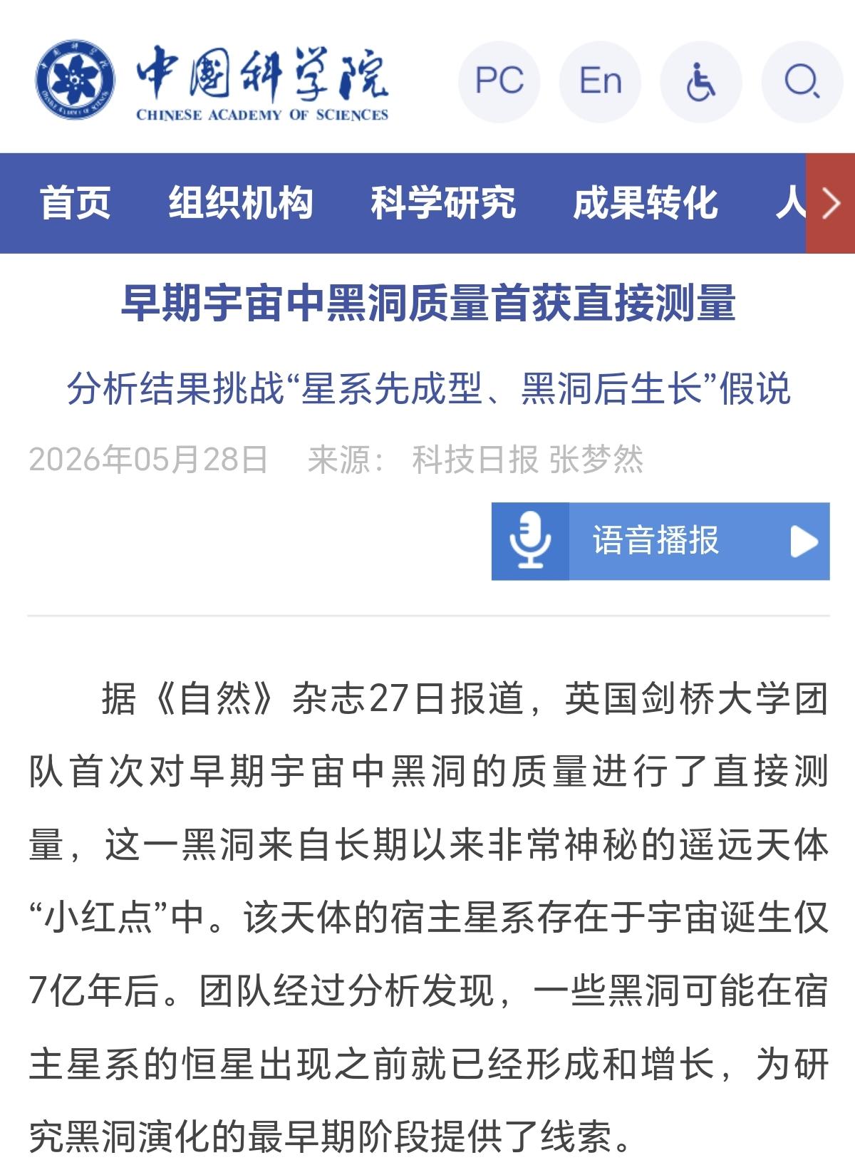 星系在宇宙大爆炸后数亿年内便形成了。科学家通过分析韦伯望远镜对早期宇宙的观测数据