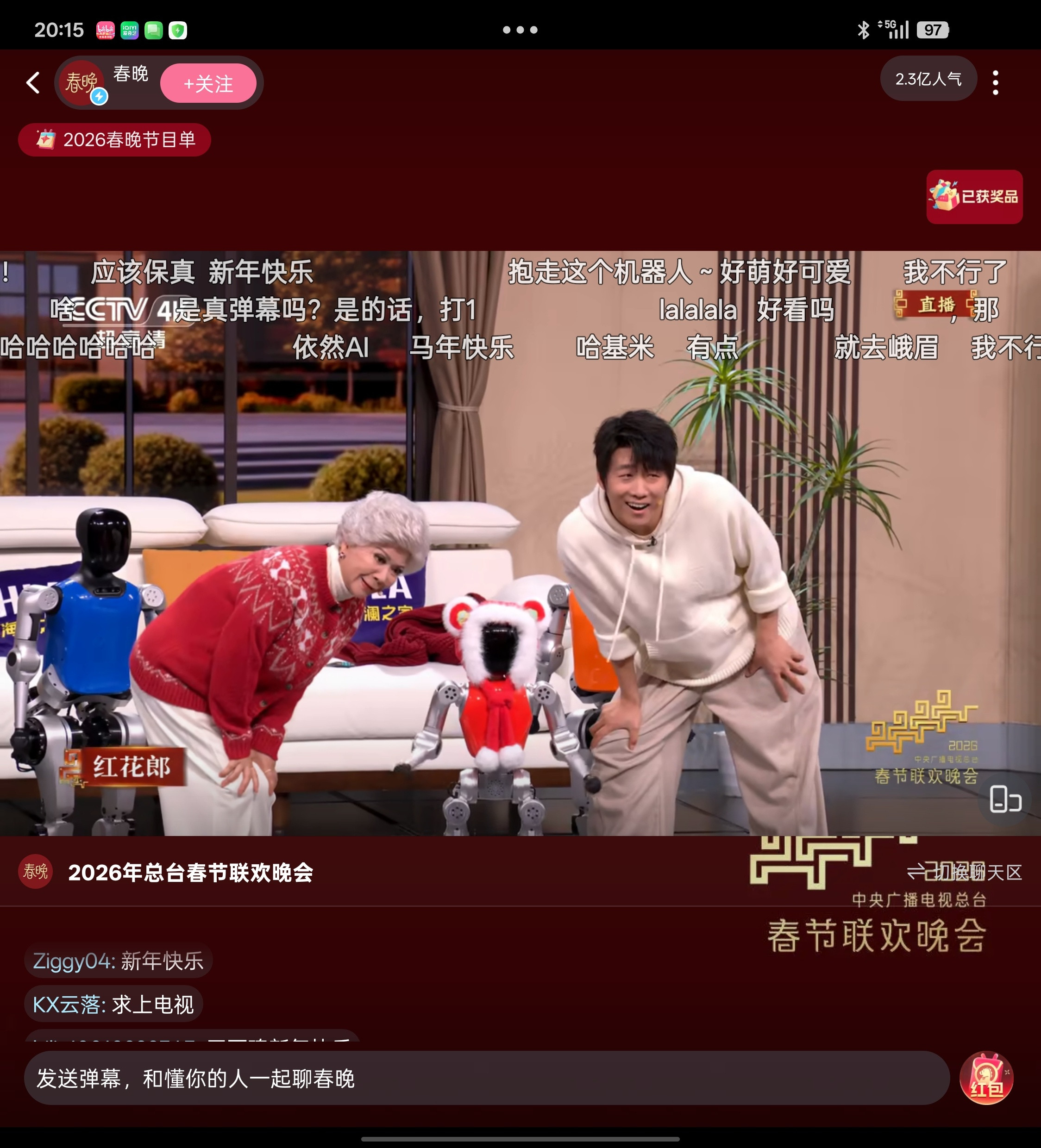 王天放出息了春晚弹幕哈哈蔡明和王天放的节目真的很有意思，大家看弹幕就知道了哈哈，