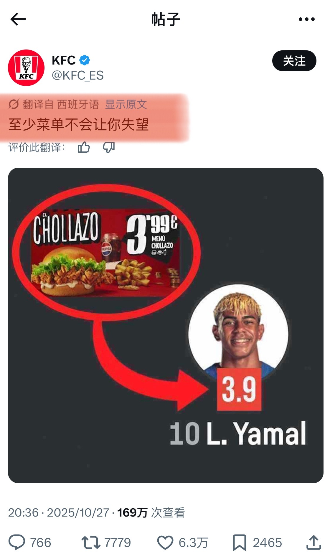 皇马vs巴萨KFC这蹭的也真绝了啊哈哈哈哈哈哈皇马2比1巴萨​​​