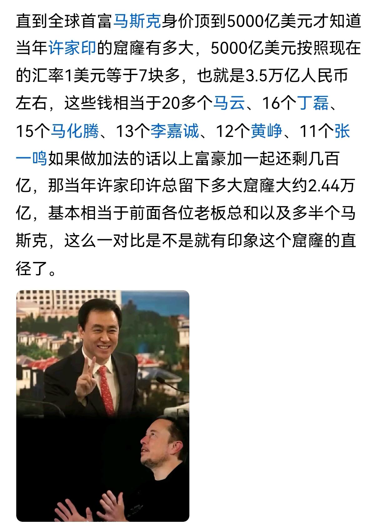 许家印的起和落起：1.借钱盖房子2.借钱不盖房子