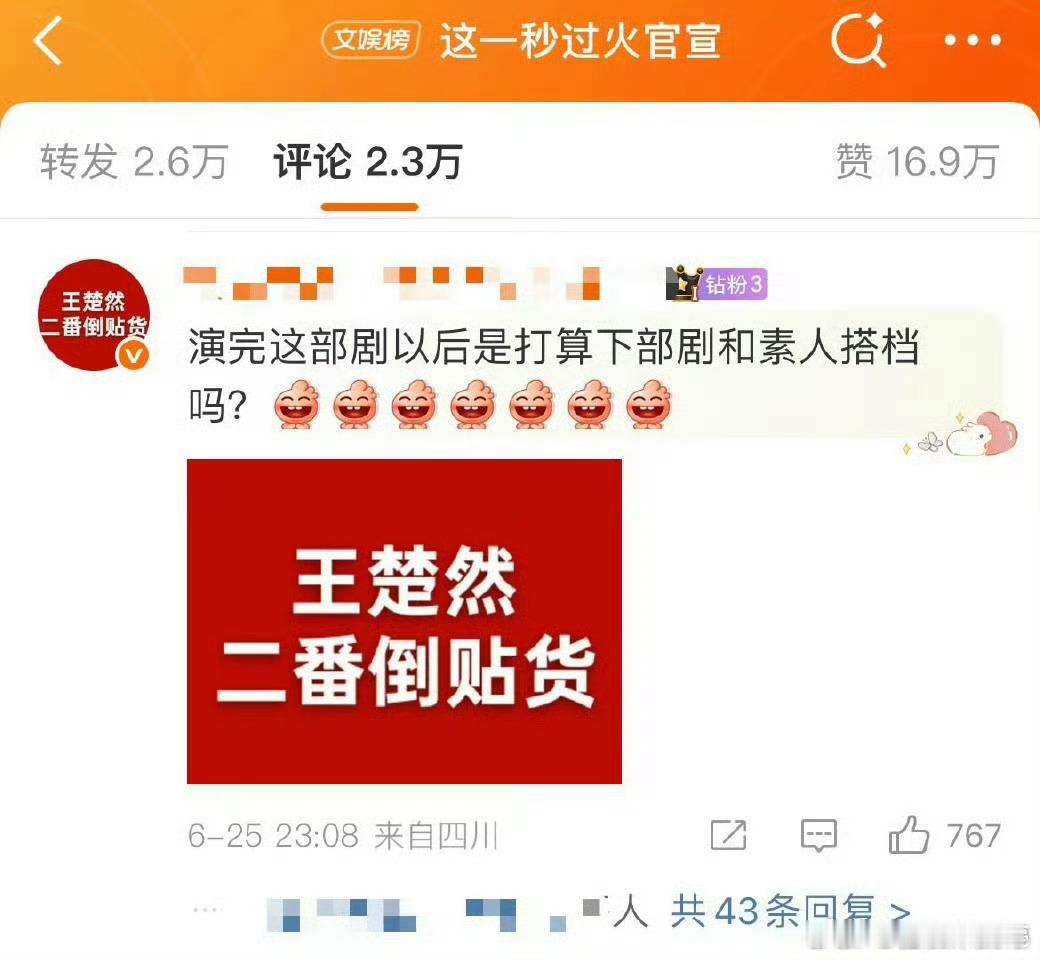 看到王楚然《这一秒过火》，做张凌赫二番，想起之前陈都灵大女主剧《翘楚》和周翊然平