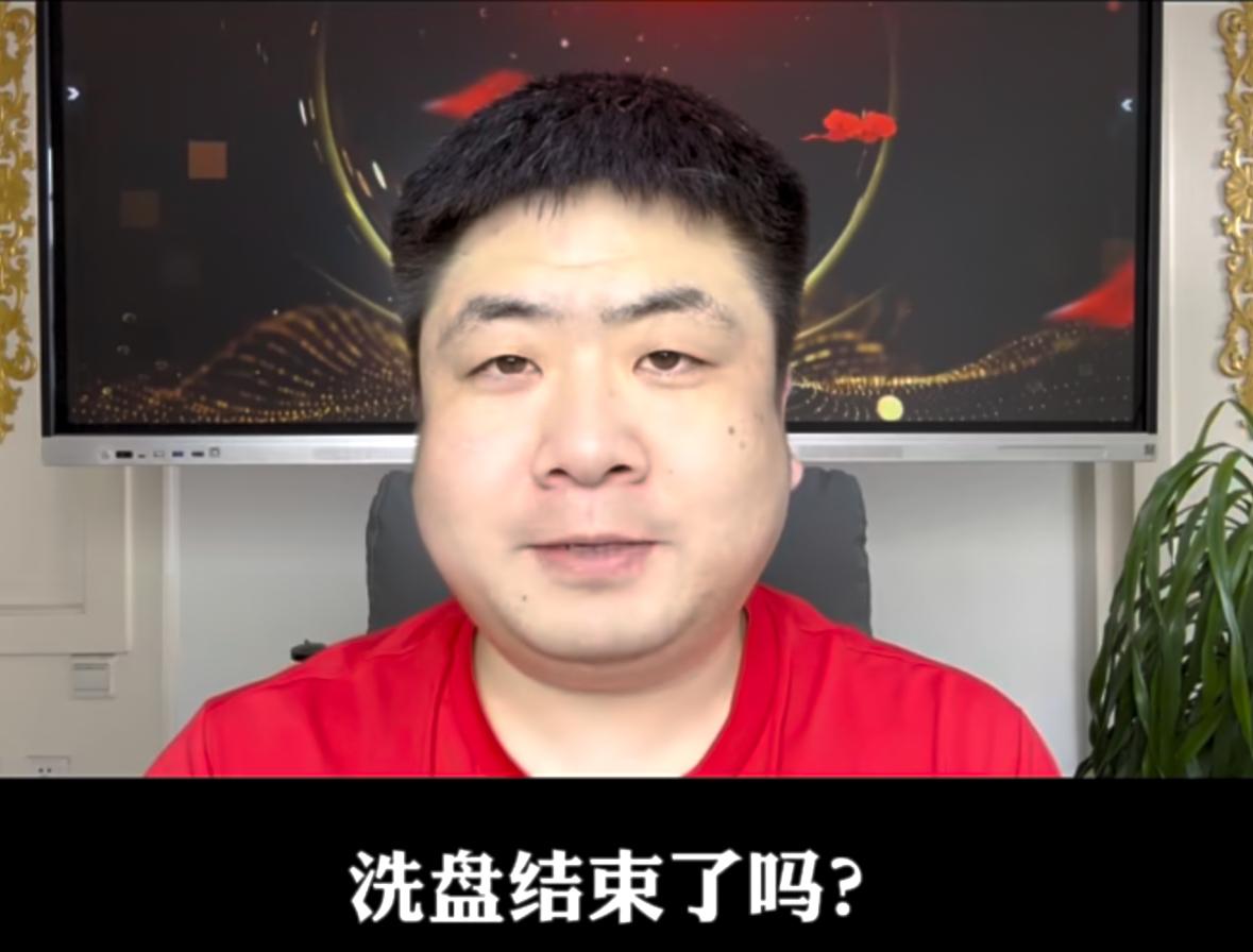 洗盘到底结束了吗？明天大盘能不能一举突破4200点？先给大家梳理一下盘面节奏