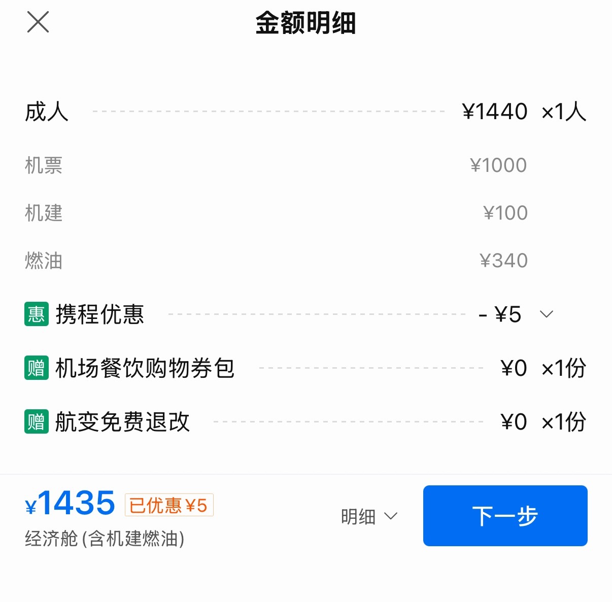 机建燃油费比机票贵是种什么体验还好还好，也就是机票价格的一半