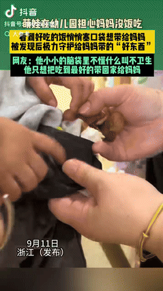 “看哭了！”江苏一男孩担心妈妈在家没饭吃，看到好吃的，就趁老师不注意，悄悄塞进自