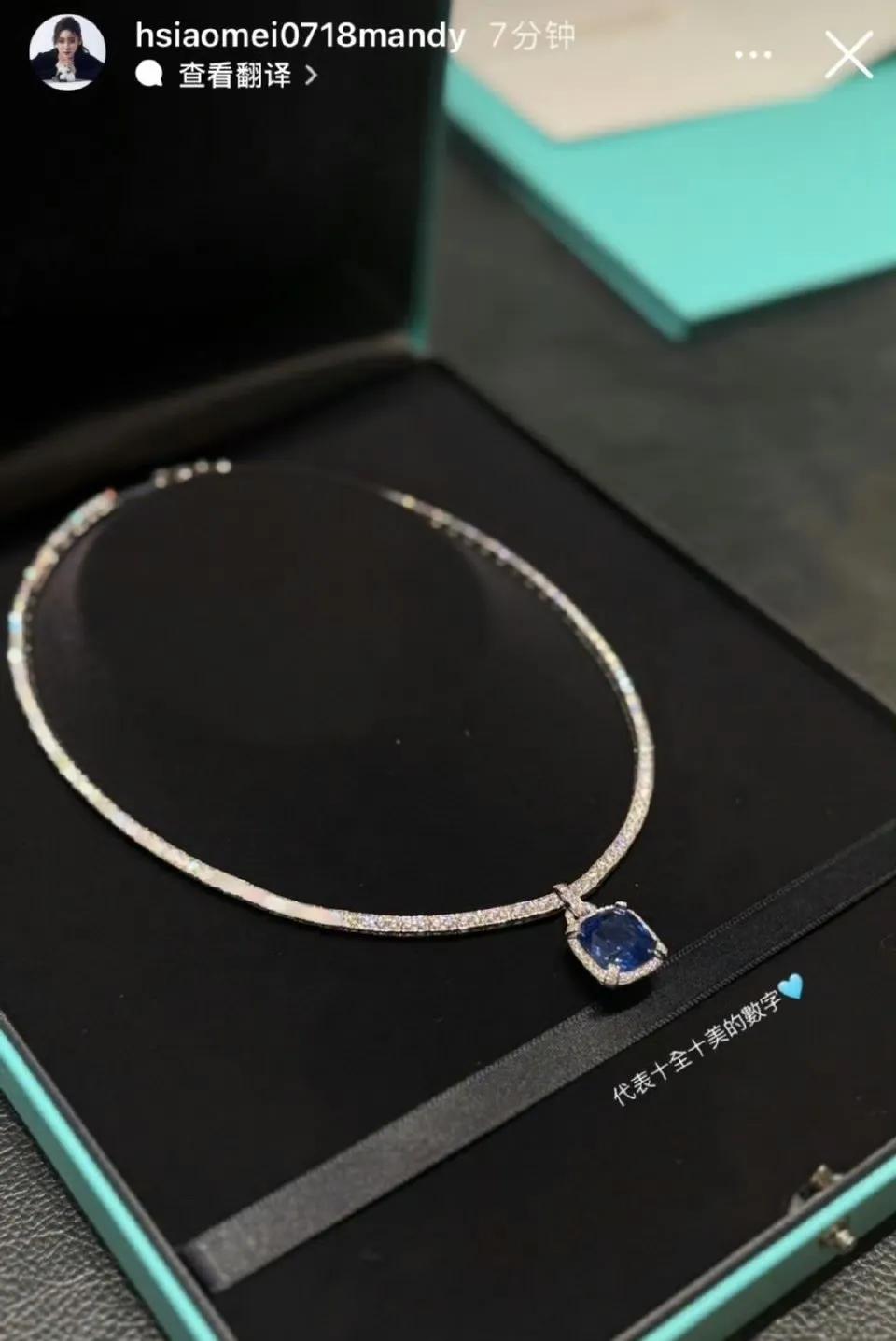 汪小菲送给马筱梅送的生日礼物，10克拉的Tiffany蓝宝石项链，600多万，有