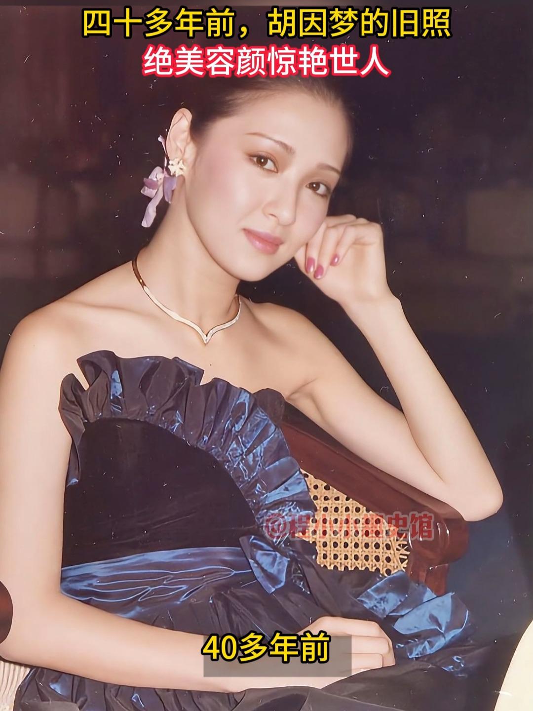 色戒大火，作家李敖说：“汤唯有什么好看的，我前妻胡因梦那才叫一个美，只要她在，所