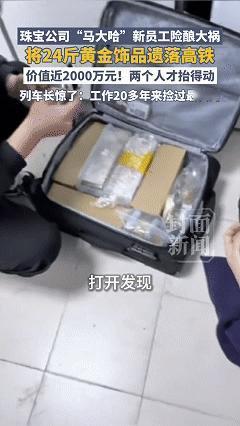 人怎么能闯这么大祸。近日上海，列车长检查高铁车厢时，在卧铺下方发现被遗留黑色行李